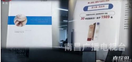 江西协和健康咨询公司 套路深、员工伪托、全靠吹嘘的营销难题