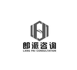 上海郎派商务信息咨询中心 专业商务信息咨询服务的引领者