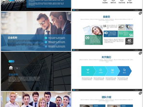 商务团队产品智能信息图表数据对比模板