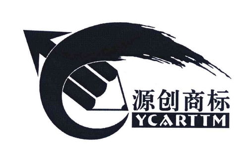 源创 ycarttm 商标第16类注册信息及状态查询指南